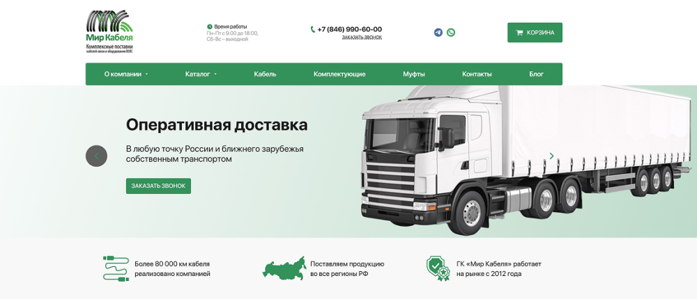 После
